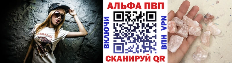Купить  Белгород  Альфа ПВП Соль 