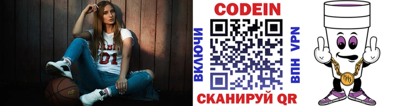 Кодеиновый сироп Lean напиток Lean (лин)  Купить закладки  Белгород 