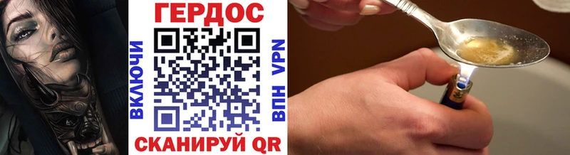 Купить закладки  Белгород  ГЕРОИН VHQ 