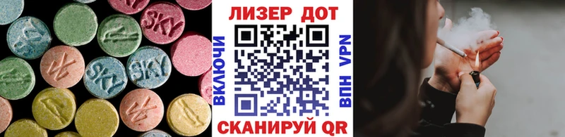 Купить Белгород Лсд 25 экстази ecstasy