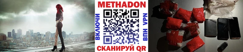 Купить Белгород Метадон methadone