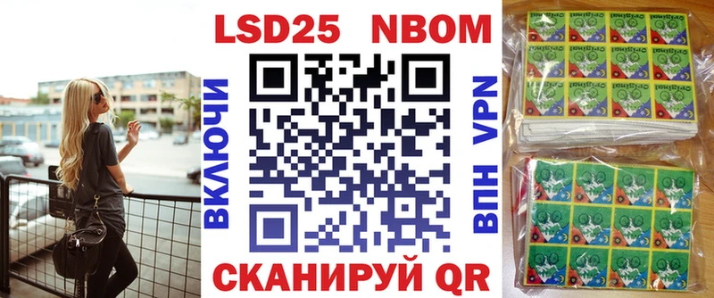 Наркотические марки 1500мкг  Купить где  Белгород 